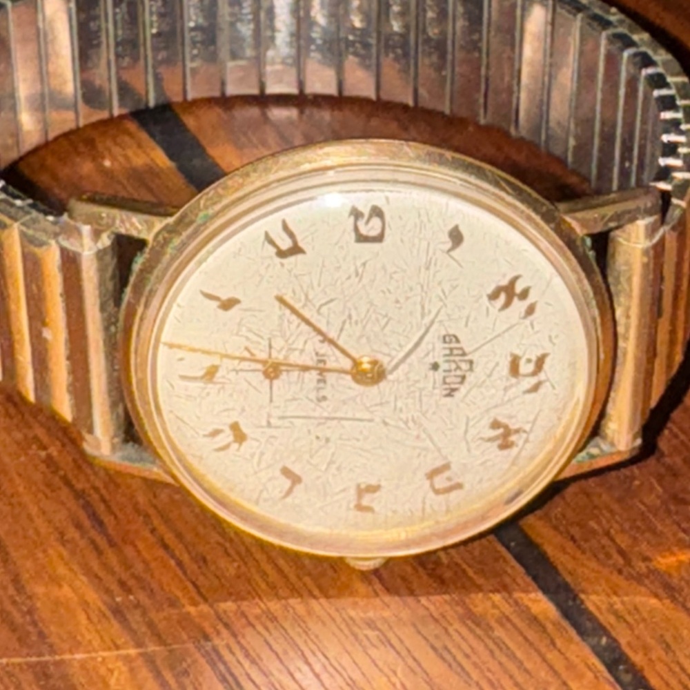 Vintage Garon wristwatch with Hebrew letters. Gold toned metal expansion band